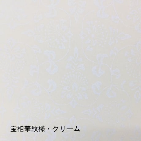 全懐紙　本鳥の子　染からかみ紋様（宝相華紋様）1枚売り