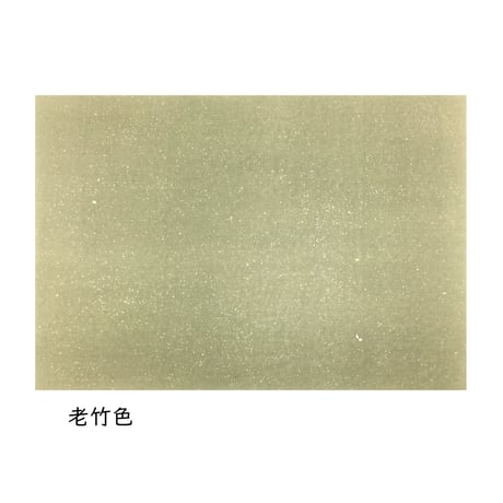 全懐紙　本鳥の子 染全体砂子　1枚売り