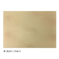 全懐紙　本鳥の子　染同色ぼかし砂子（色ばらつきあり）　1枚売り