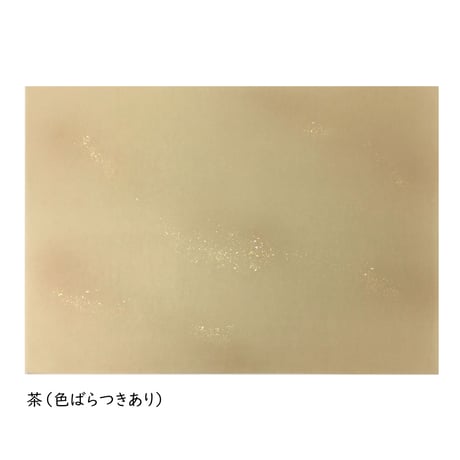全懐紙　本鳥の子　染同色ぼかし砂子（色ばらつきあり）　1枚売り