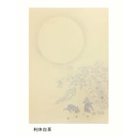 全懐紙　本鳥の子　染ぼかし紋様（兎と秋草と月）1枚売り