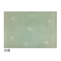 【少々難アリ】全懐紙　本鳥の子　染砂子（洋金銀使用）1枚売り
