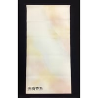 【限定】全紙　多色破り継風ぼかし銀天の川　金銀中小切箔　一枚売り