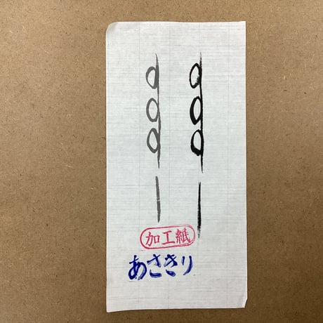 2尺×6尺　あさぎり（白）