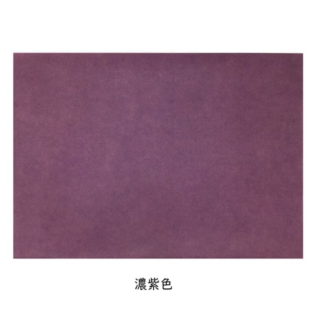 清書用 関戸本古今集 1枚売り 濃色