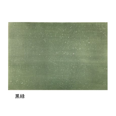 全懐紙　本鳥の子 染全体砂子　1枚売り