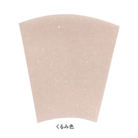 扇面 本鳥の子 染全体砂子B（18×18×19）　1枚売り