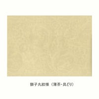 【難アリ】清書用 元永本古今集 染からかみ紋様 1枚売り