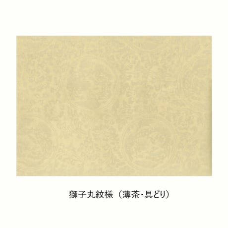 【難アリ】清書用 元永本古今集 染からかみ紋様 1枚売り