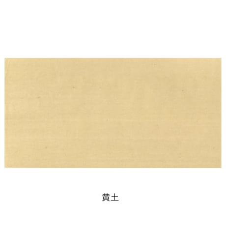 清書用 曼殊院古今集 1枚売り