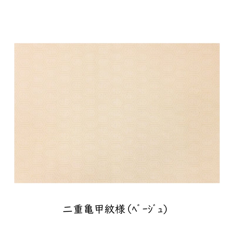 清書用 元永本古今集 染からかみ紋様 1枚売り | かな料紙専門店 こきん