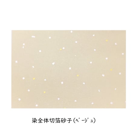 清書用 元永本古今集 切箔砂子 1枚売り