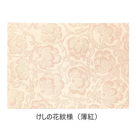 清書用 元永本古今集 染からかみ紋様 1枚売り