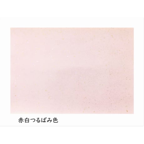 半懐紙　本鳥の子　染全体砂子　1枚売り
