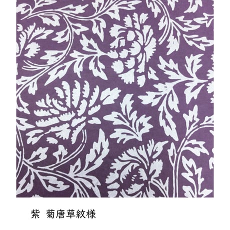 全懐紙　本鳥の子　染からかみ紋様 (漉き込み）　1枚売り