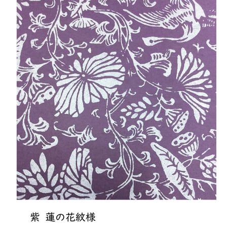 全懐紙　本鳥の子　染からかみ紋様 (漉き込み）　1枚売り