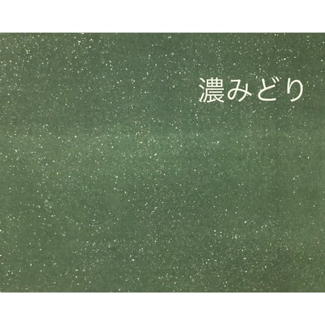 【少々難あり】全懐紙　本鳥の子 染全体砂子　1枚売り