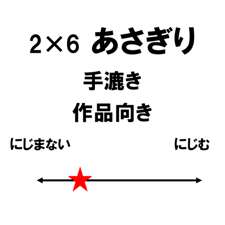 2尺×6尺　あさぎり（白）