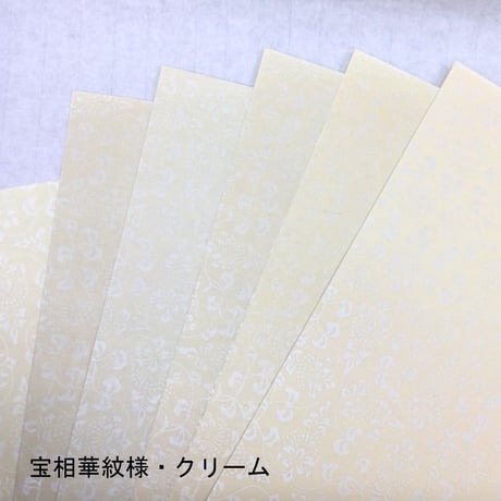全懐紙　本鳥の子　染からかみ紋様（宝相華紋様）1枚売り