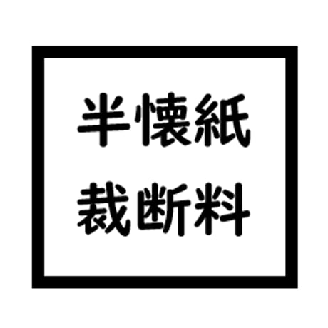 CATEGORY 新鳥の子 | かな料紙専門店 こきん