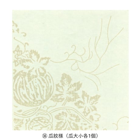 【少々難アリ】清書用 寸松庵色紙 １枚売り
