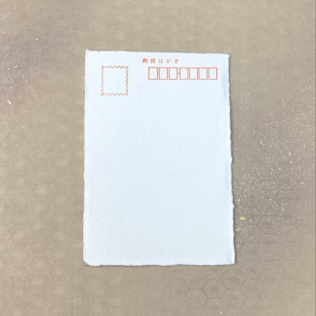 こきん特製　耳付き鳥の子はがき　本切り継ぎ　2枚入