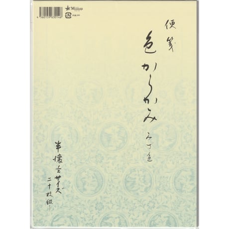 便箋　色からかみ　20枚綴り