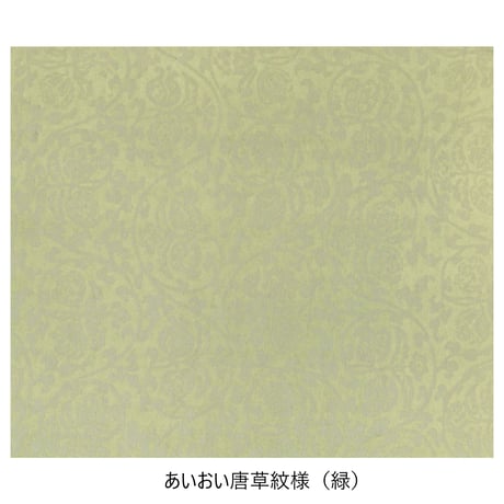 【少々難アリ】清書用 和漢朗詠集  染からかみ紋様１枚売り