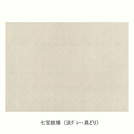 【難アリ】清書用 元永本古今集 染からかみ紋様 1枚売り