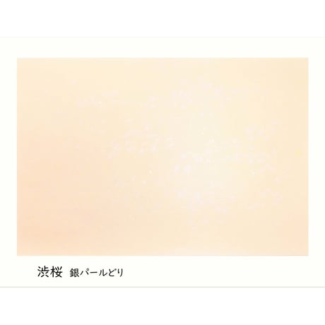 清書用 三十六人集紋様 染全体砂子 銀パールどり (25×36㎝）  1枚売り