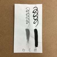 全紙　むくげ（白） 10枚入