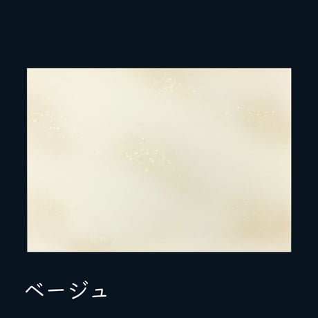 全懐紙　本鳥の子　ぼかし砂子　1枚売り