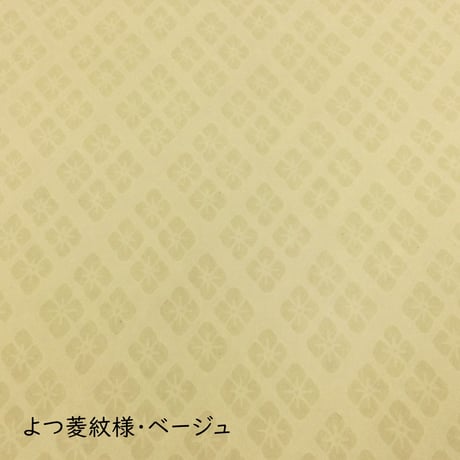 全懐紙　本鳥の子　染からかみ紋様（よつ菱紋様）1枚売り
