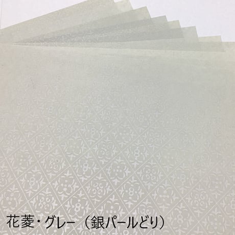 全懐紙　本鳥の子　染からかみ紋様（花菱紋様）1枚売り