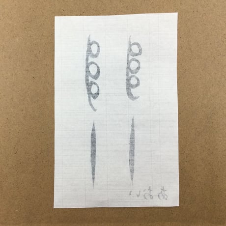 1.75尺×7.5尺　あおい（白）