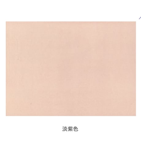 【少々難アリ】清書用 関戸本古今集 1枚売り