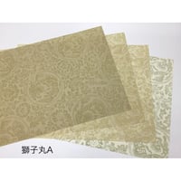 【限定セット】清書用 元永本古今集 染からかみ紋様 4枚入