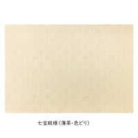 【難アリ】清書用 元永本古今集 染からかみ紋様 1枚売り