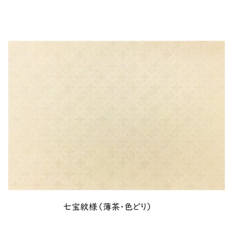 【難アリ】清書用 元永本古今集 染からかみ紋様 1枚売り