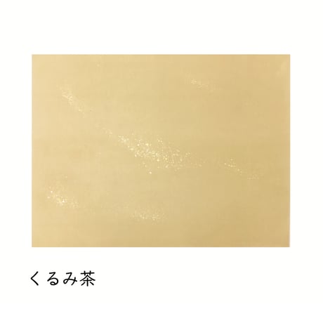 全懐紙　本鳥の子　染砂子（暖色）　1枚売り