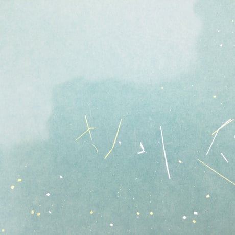 【ラスト1枚】全懐紙　雁皮　薄具引上下隅ぼかし 波柄金銀砂絵風（水緑）　1枚売り