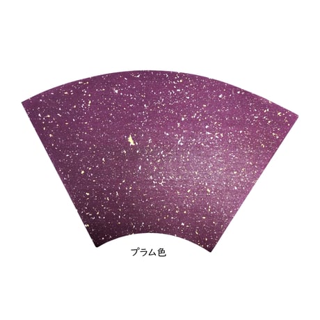 扇面 本鳥の子 染全体砂子E（13.8×23×15）1枚売り