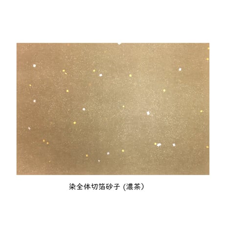 清書用 元永本古今集 切箔砂子 1枚売り