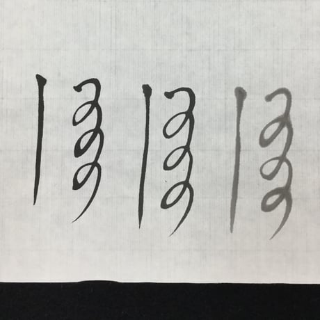 漢字用半紙　栄光（1000枚入）