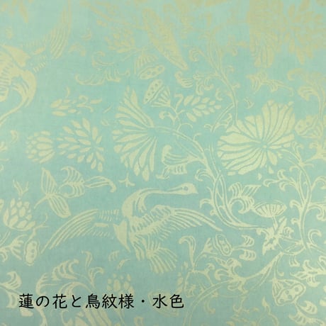 全懐紙　本鳥の子　染からかみ紋様（蓮の花と鳥紋様）1枚売り