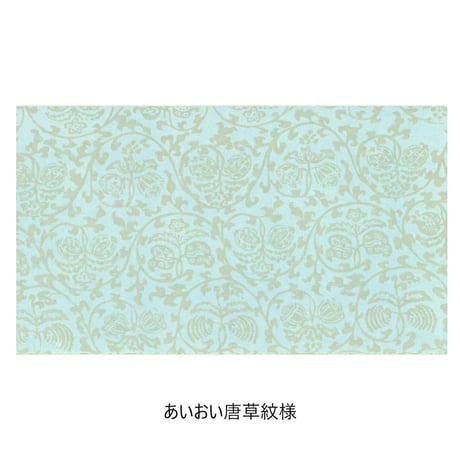 清書用 本阿弥切セット