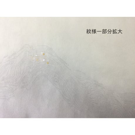 30×100㎝　新鳥の子　裾ぼかし墨流し紋様切箔砂子　1枚売り