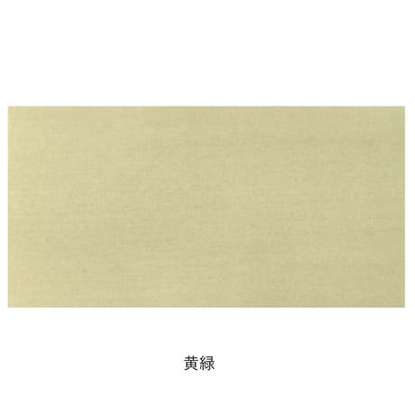 清書用 曼殊院古今集 1枚売り