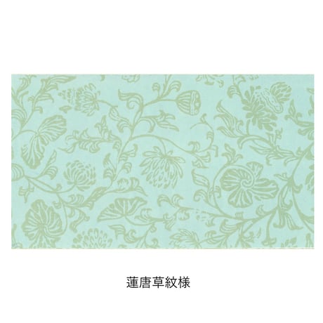 清書用 本阿弥切セット