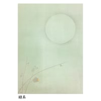 全懐紙　本鳥の子　染月に梅紋様破り箔（洋金銀使用）砧打ちあり　1枚売り